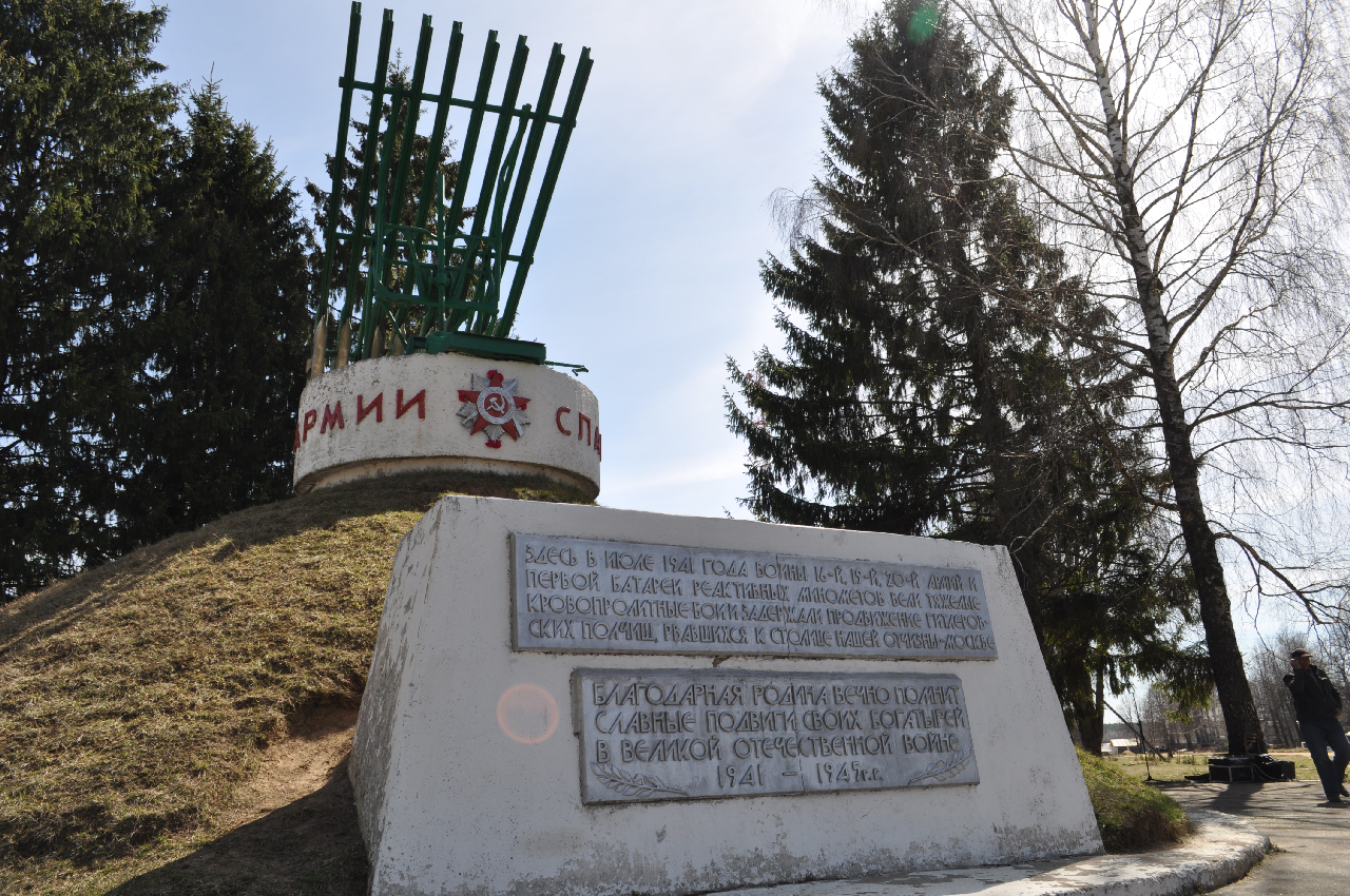 Кардымово смоленск. Деревня соловьёво Кардымовский район, Смоленская область. Катюша деревня Соловьево Смоленской области. Деревня соловьёво Кардымовского района Смоленской области. Соловьева переправа памятник Катюши.