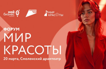 начался прием заявок на областной конкурс дизайнеров и модельеров одежды «Мир красоты»! Главный приз - оплаченная поездка на Международную неделю моды «U'FASHION LAB» в Екатеринбурге - фото - 2