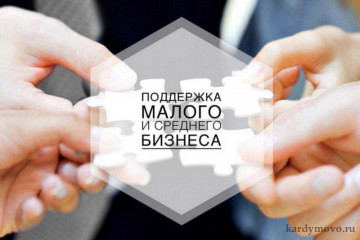 кардымовские предприниматели пользуются займами по выгодным процентным ставкам - фото - 1