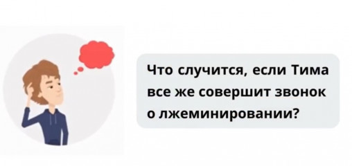 лжеминирование - фото - 1