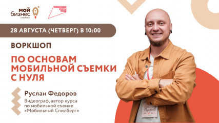 кардымовцы успешно проходят обучение в Центре «Мой бизнес» - фото - 1