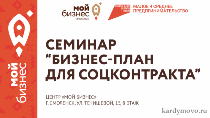 обучение по составлению бизнес-планов в Смоленске - фото - 1