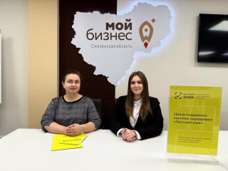 «честный знак»: консультируем уже не только представителей лёгкой промышленности - фото - 1