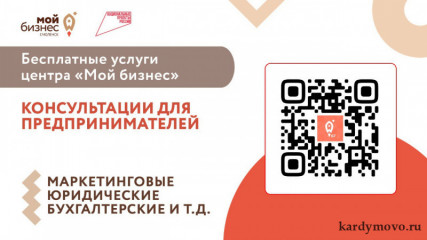 предпринимателей в Кардымово продолжают информировать о мерах поддержки - фото - 1