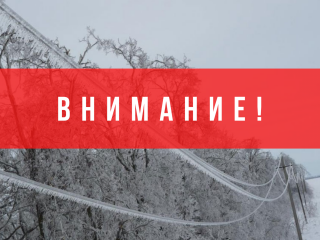 сообщаем о текущей ситуации с электроснабжением в Кардымовском округе, возникшей вследствие ледяного дождя и налипания снега на сети электроснабжения - фото - 1