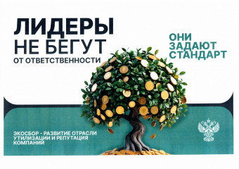 напоминаем о своевременной сдаче отчетности и внесении платы за экологический сбор - фото - 6