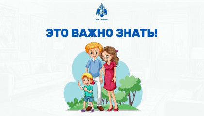 используй электроприборы соблюдая правила пожарной безопасности - фото - 1