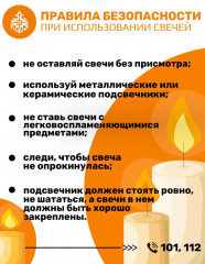 памятка по правилам пожарной безопасности при использовании свечей - фото - 1