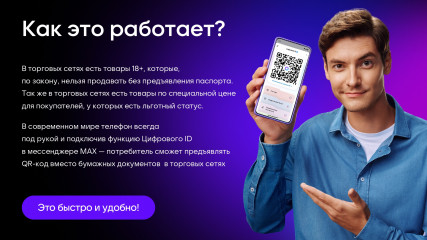 мах тулкит для розницы - фото - 12