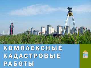 вниманию жителей посёлка Кардымово! В Кардымово продолжаются работы по проведению комплексных кадастровых работ - фото - 1