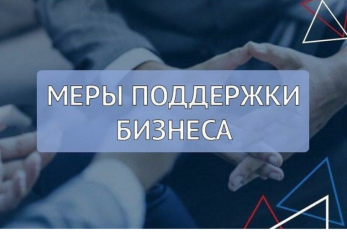 информация о льготных продуктах Смоленского областного фонда поддержки предпринимательства на развитие бизнеса - фото - 1