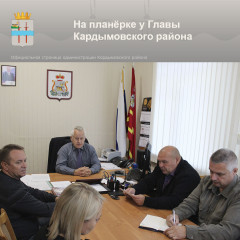 еженедельная планёрка - фото - 2