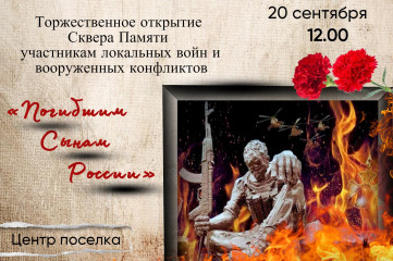 информация для населения - фото - 1