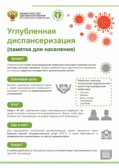 информация о профилактических мероприятиях - фото - 2