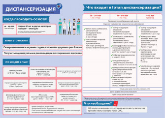 информация для населения - фото - 2