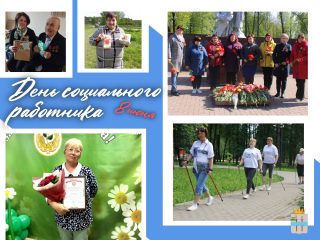 поздравление с Днём социального работника от исполняющего полномочия главы Кардымовского района Марины Левченковой - фото - 1